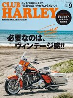 CLUB HARLEY　クラブ・ハーレー